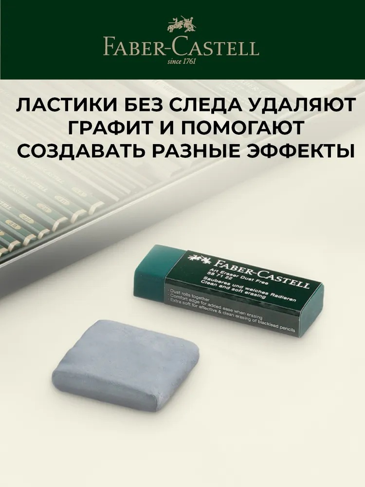 Карандаши чернографитные Faber Castell - фото 9