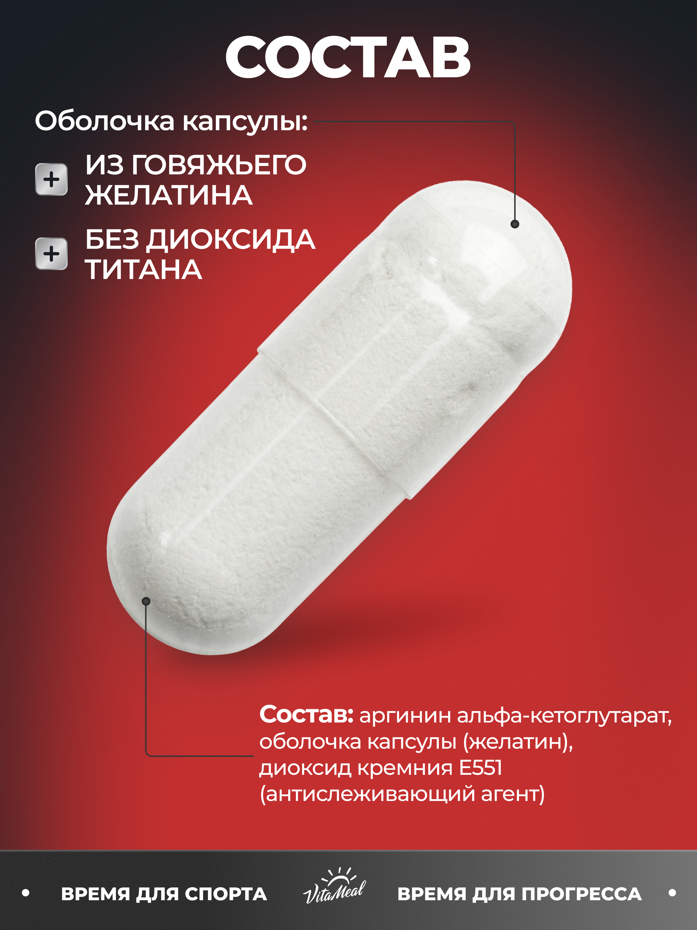 Аминокислота VitaMeal Аргинин 1200 мг альфа-кетоглутарат аакг для выносливости 180 капсул - фото 6