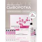 Сыворотка АКАВИЯ