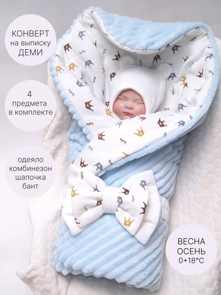 Конверт на выписку ARSI Лялечка голубой - фото 2