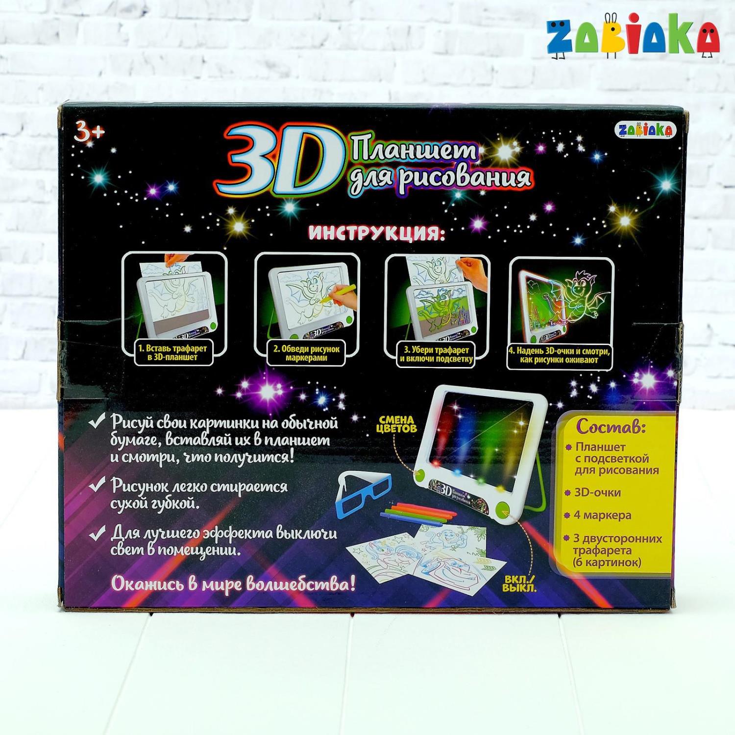 Игрушка Zabiaka планшет - фото 5