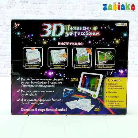 Игрушка Zabiaka планшет