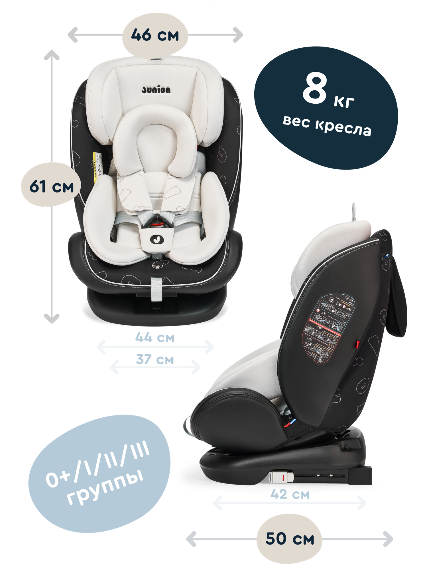 Автокресло Junion Odri Isofix 0+/1/2/3 (0-36 кг) - фото 3