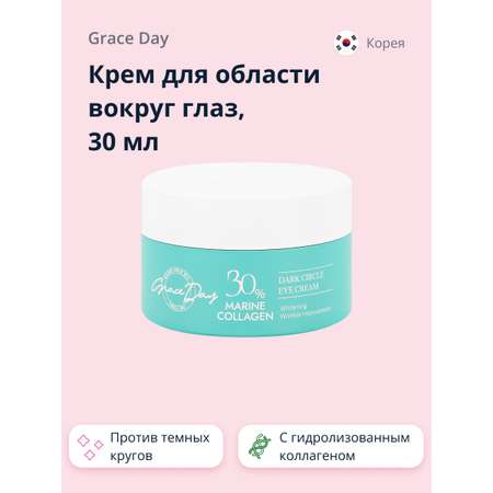 Крем Grace day 30 мл