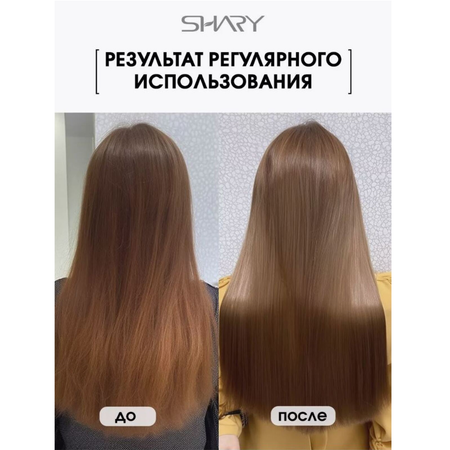 Шампунь SHARY 250 мл