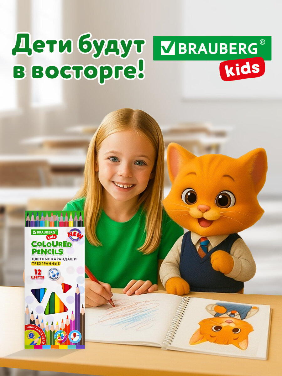 Карандаши цветные Brauberg 12 шт. - фото 6