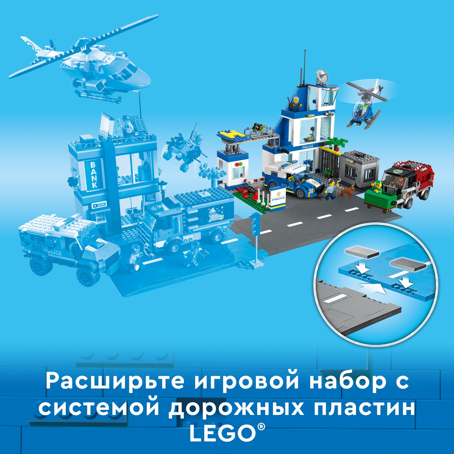 Конструктор LEGO City Police Полицейский участок - фото 7