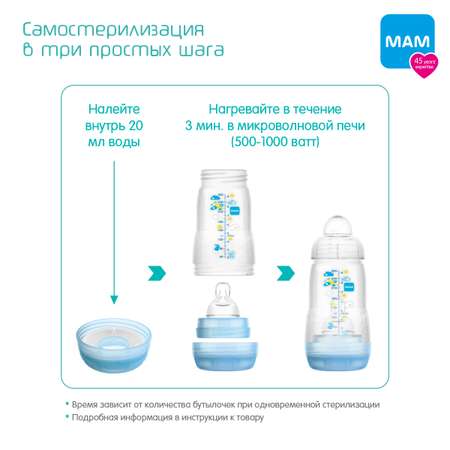 Бутылочка MAM Anti-Colic 160 мл