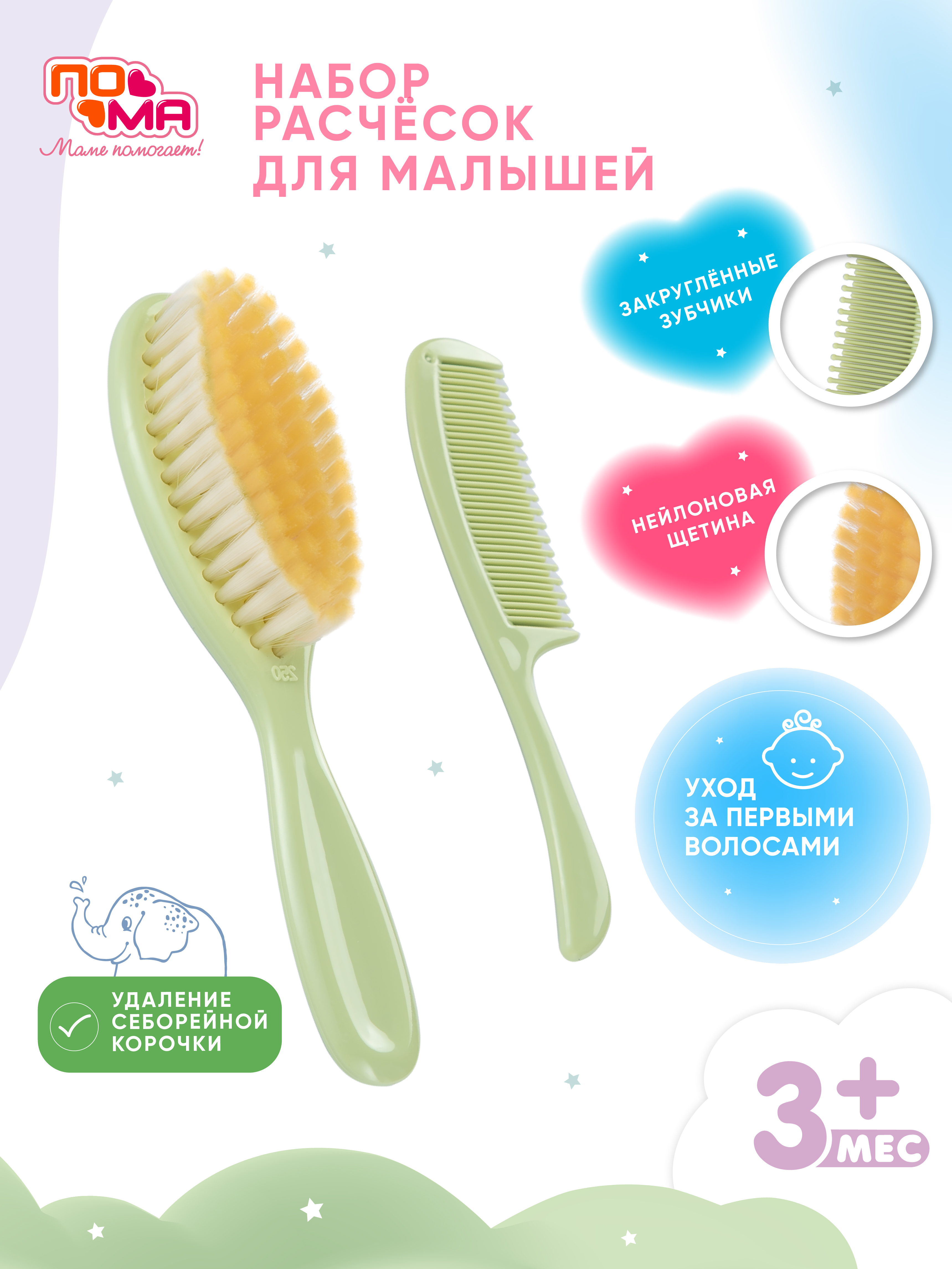 Щетка, гребень Пома - фото 1