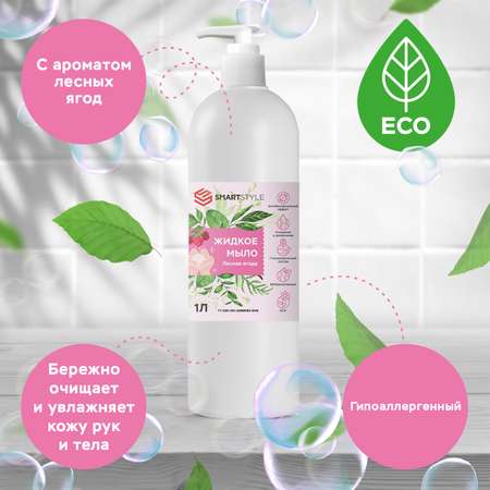 Мыло жидкое SMARTSTYLE 1000 мл