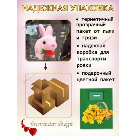 Мягкая игрушка FAVORITSTAR DESIGN зайка