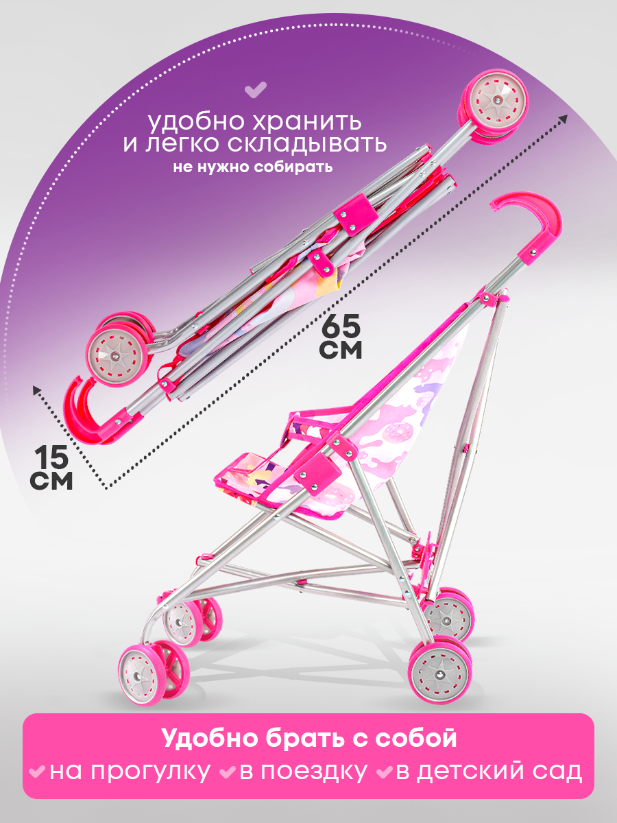 Коляска-трость для кукол MELOBO 9302WA - фото 5