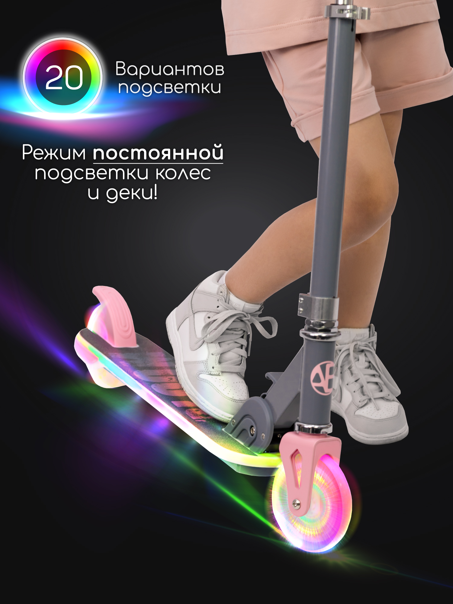 Самокат Amarobaby двухколесный - фото 1