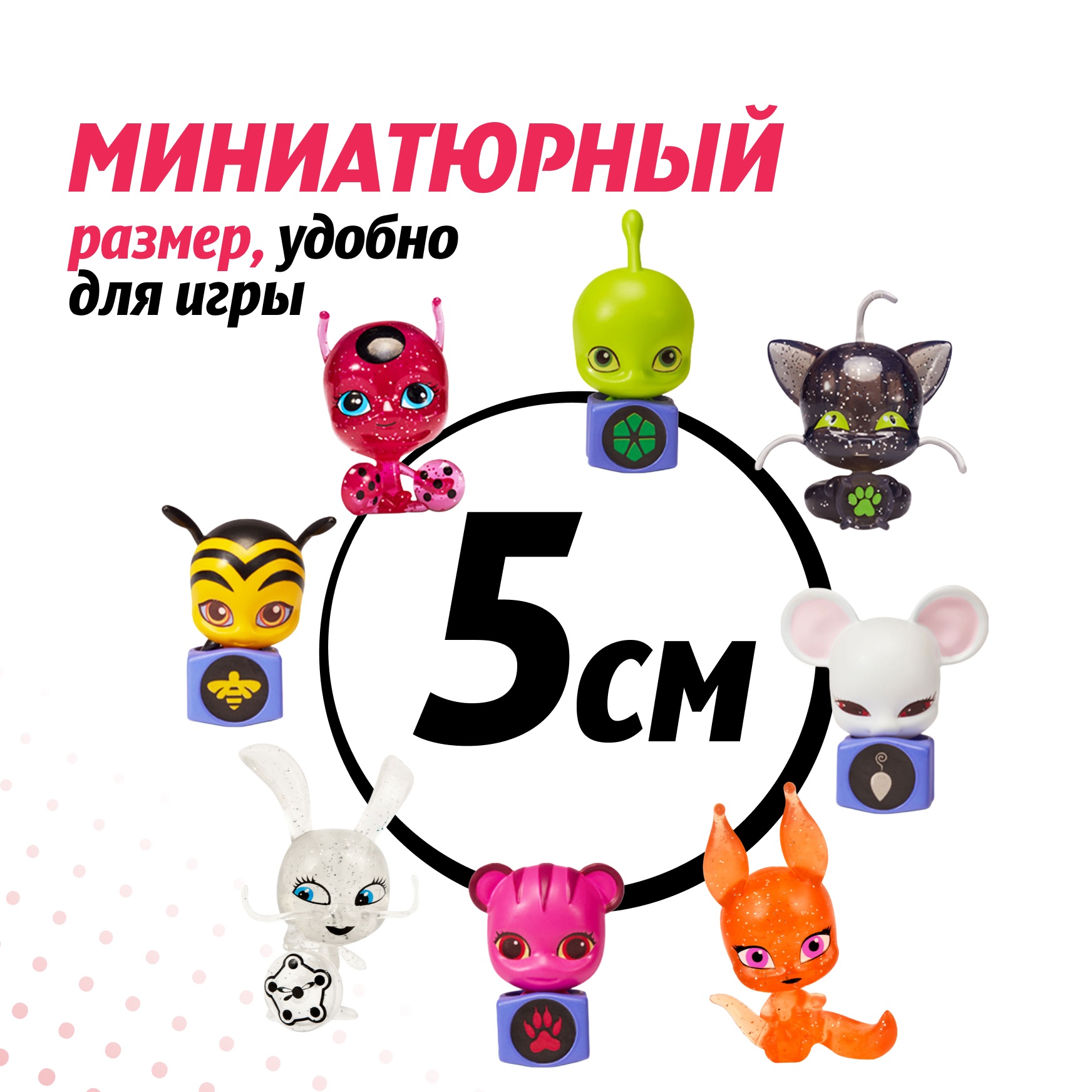 Фигурка Леди Баг и Супер Кот Набор из 8 шт Блестящие Квами - фото 3