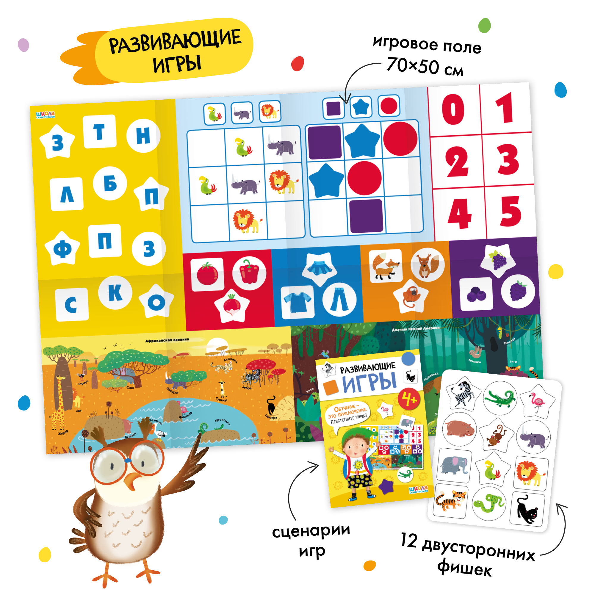 Большой набор МОЗАИКА kids Школа Семи Гномов 4-5 лет. Базовый курс, Активити с наклейками, Мастерская - фото 6