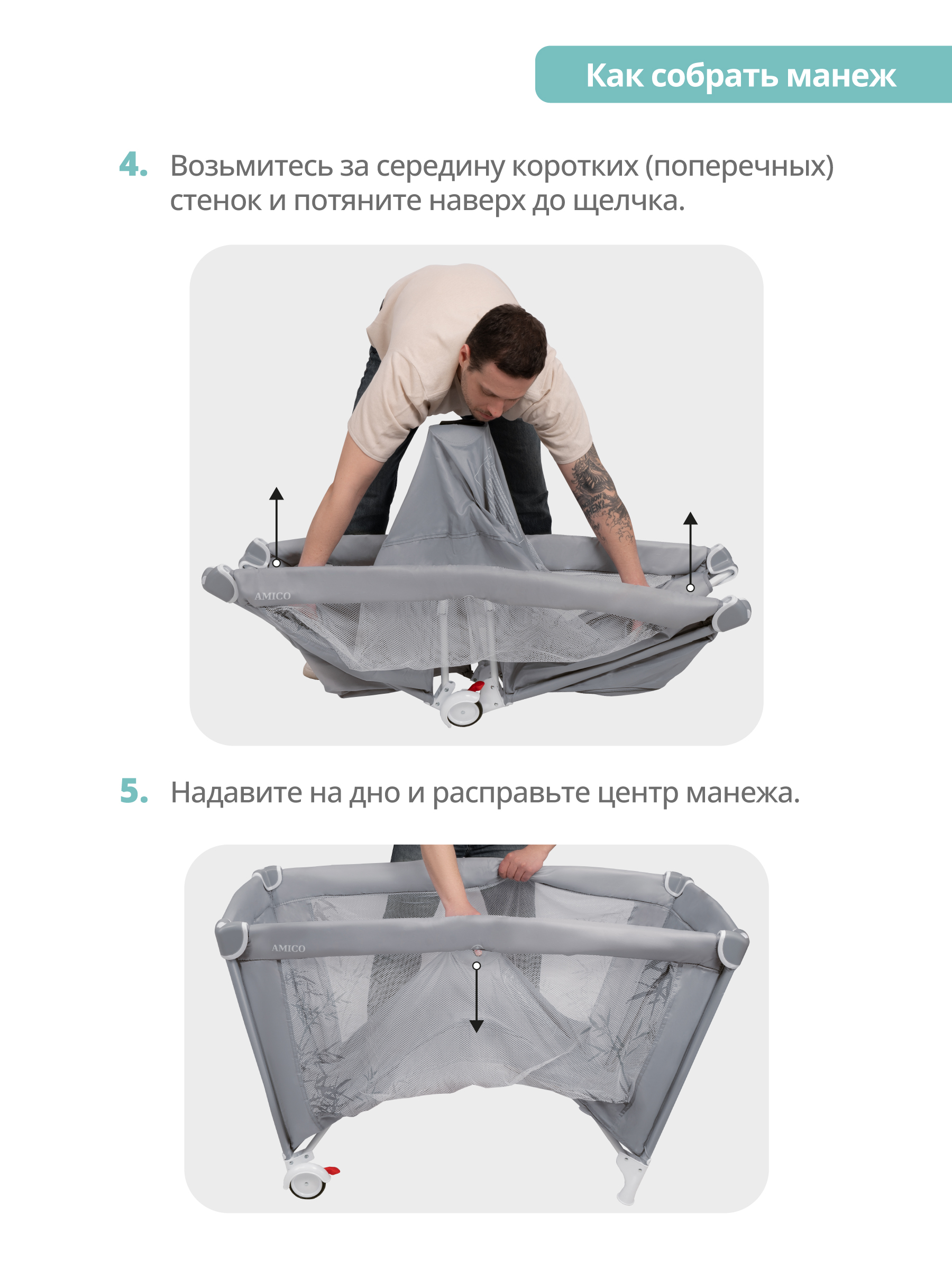 Манеж кровать детский JOVOLA AMICO 1 уровень, серый 4657833591074 - фото 8