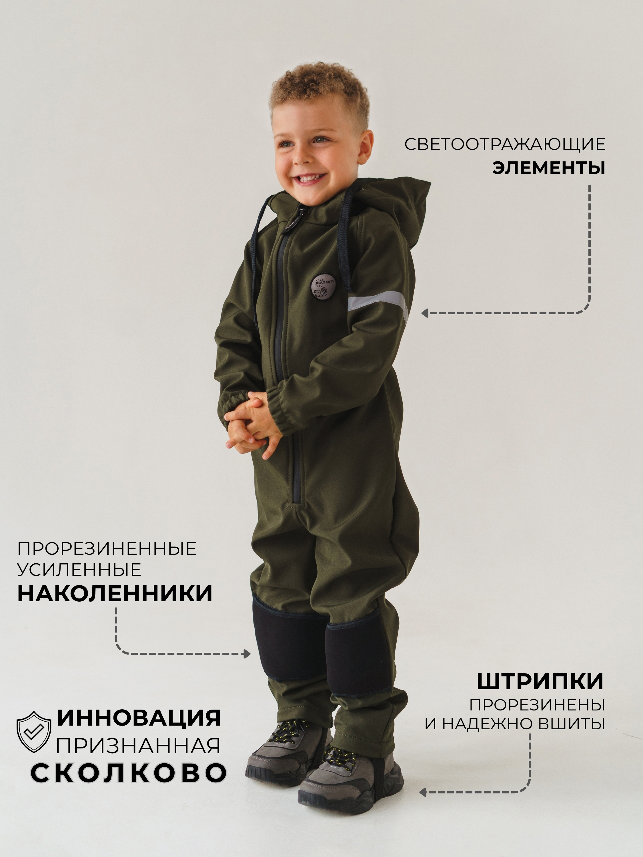 Комбинезон Polzcom PZSOFTHAKI - фото 6
