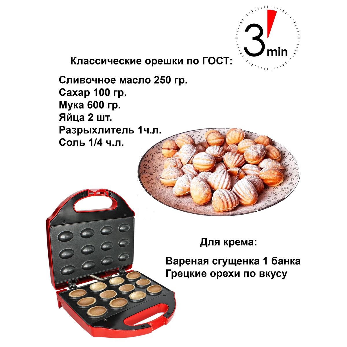 Орешница LATS LT-101 - фото 10