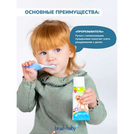 Зубная щетка классическая Brush-Baby от 0 лет 2 шт.