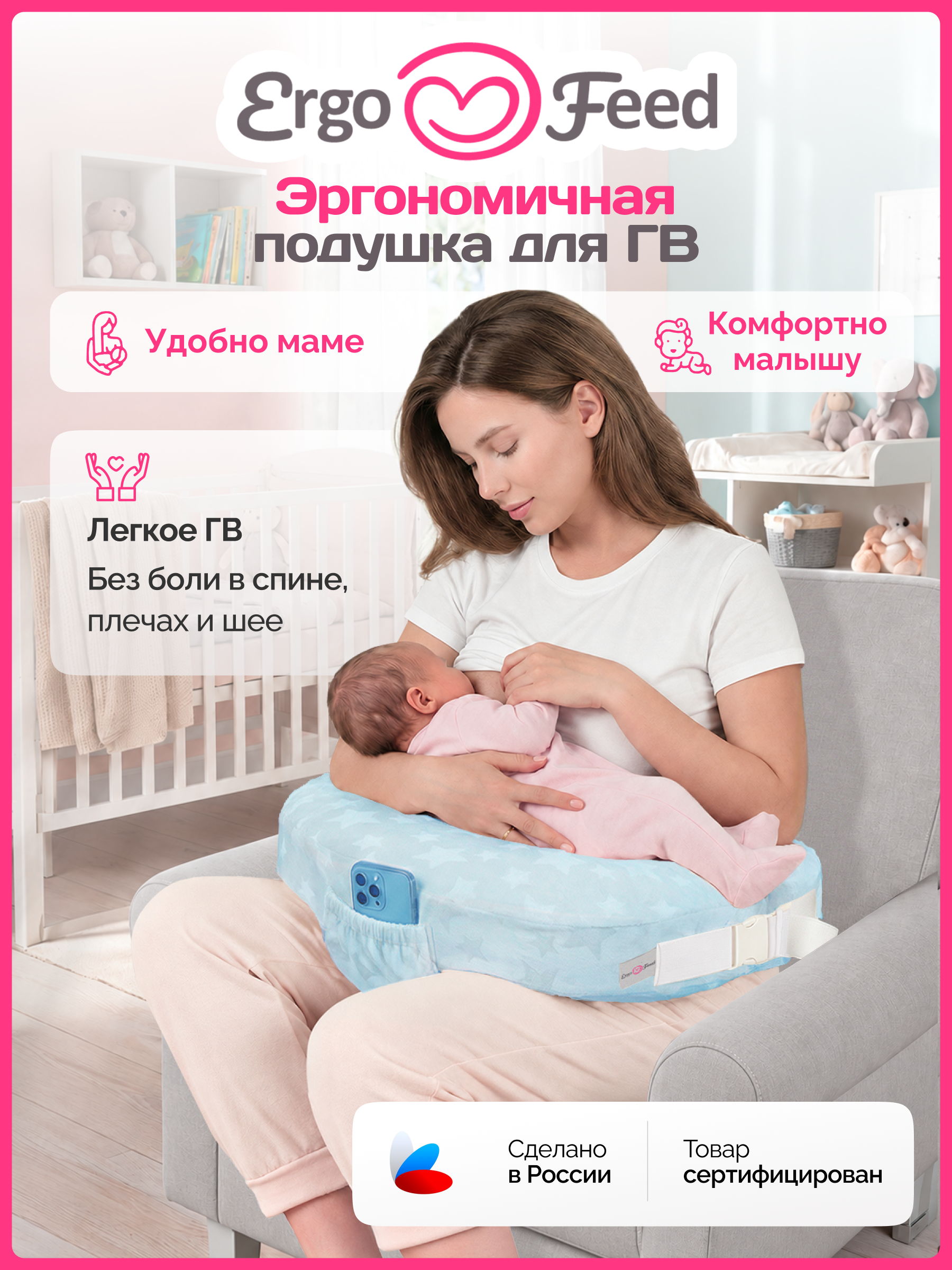 Подушка для кормления ErgoFeed голубой - фото 1