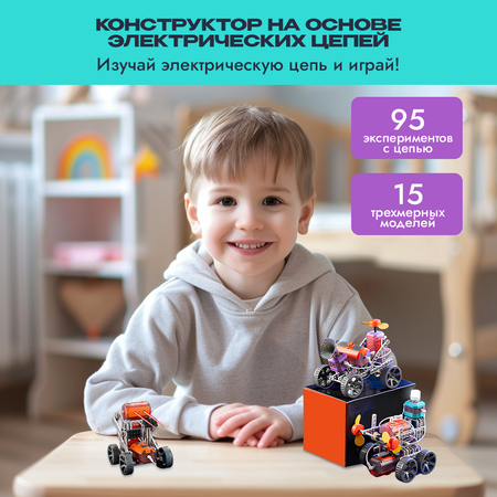 Конструктор SCIENCE EDUCATION электронный