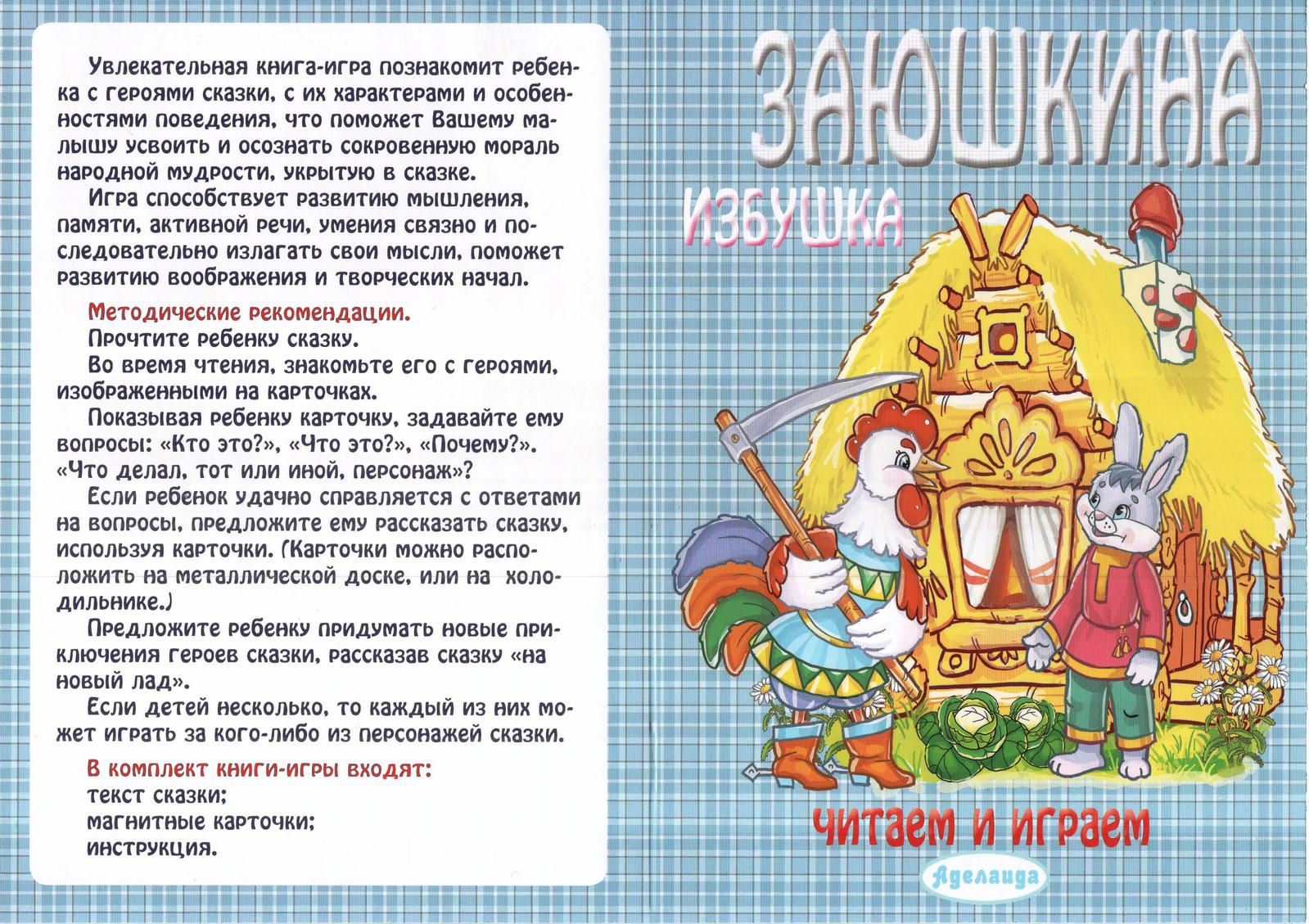 Настольная игра Лада - фото 2