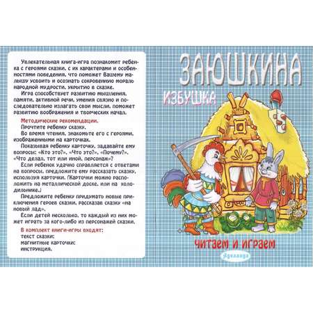 Настольная игра Лада