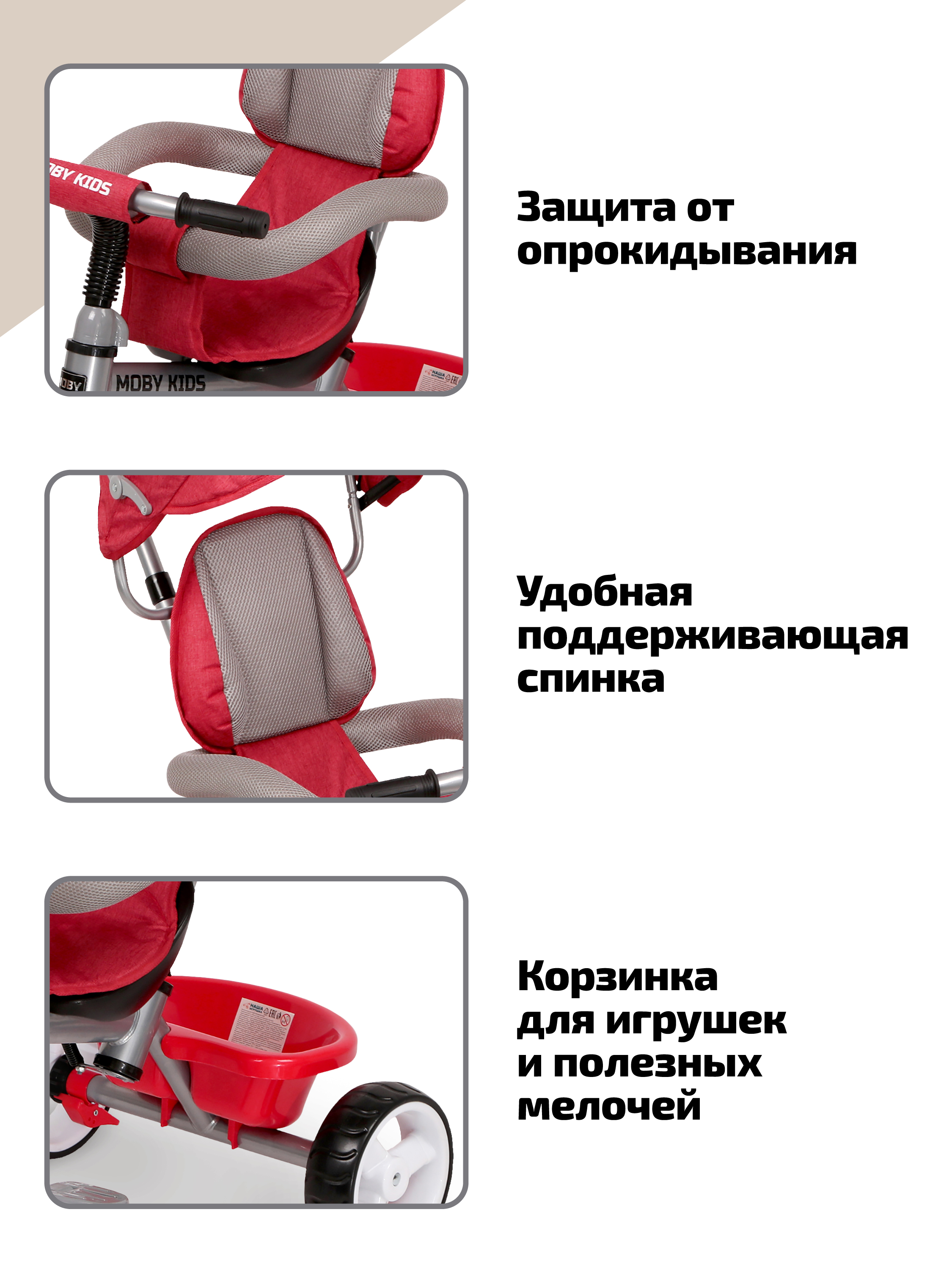 Трехколесный велосипед Moby kids 10 дюймов - фото 3