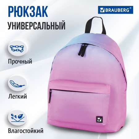 Рюкзак Brauberg Градиент