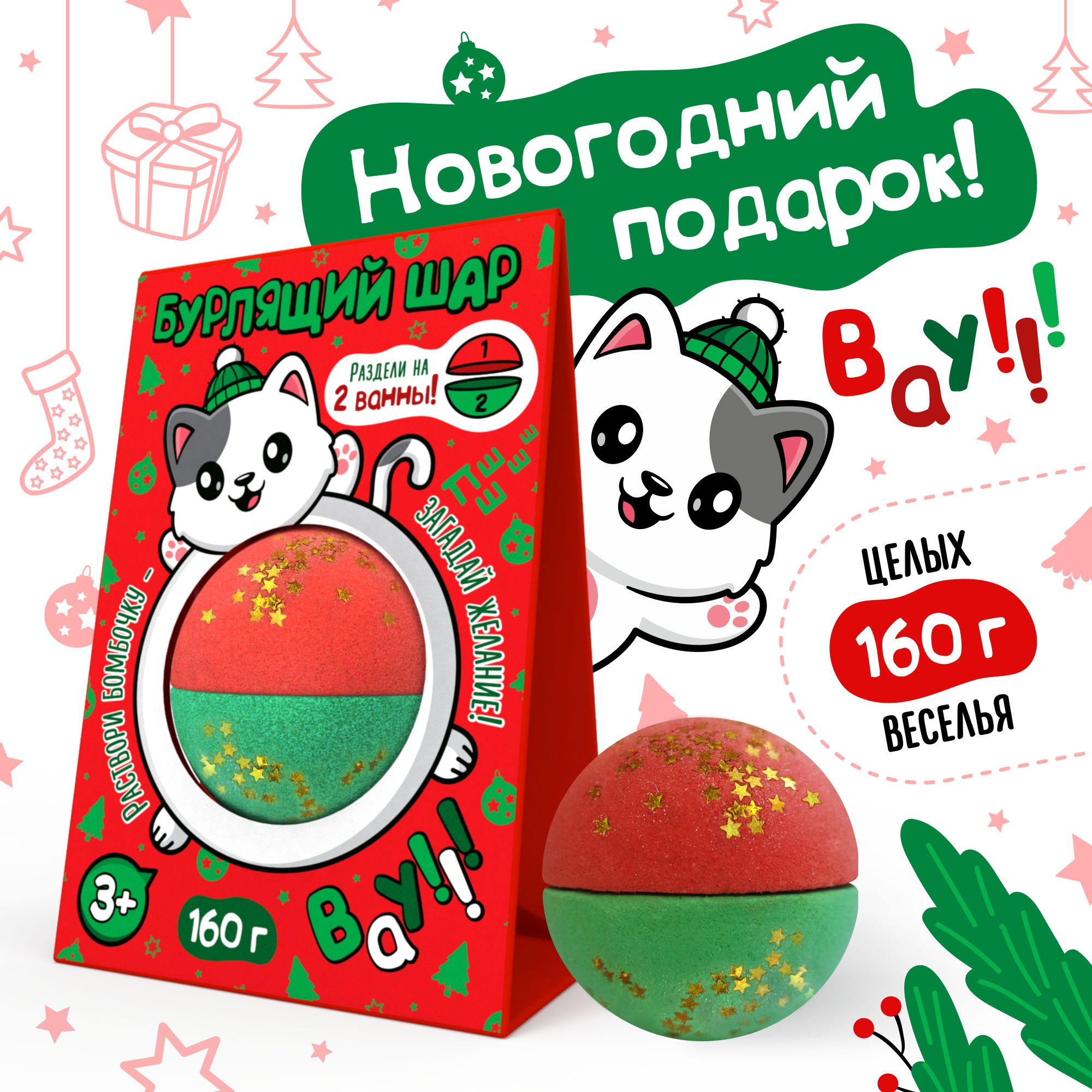 Бомбочка Диковинный сад - фото 2