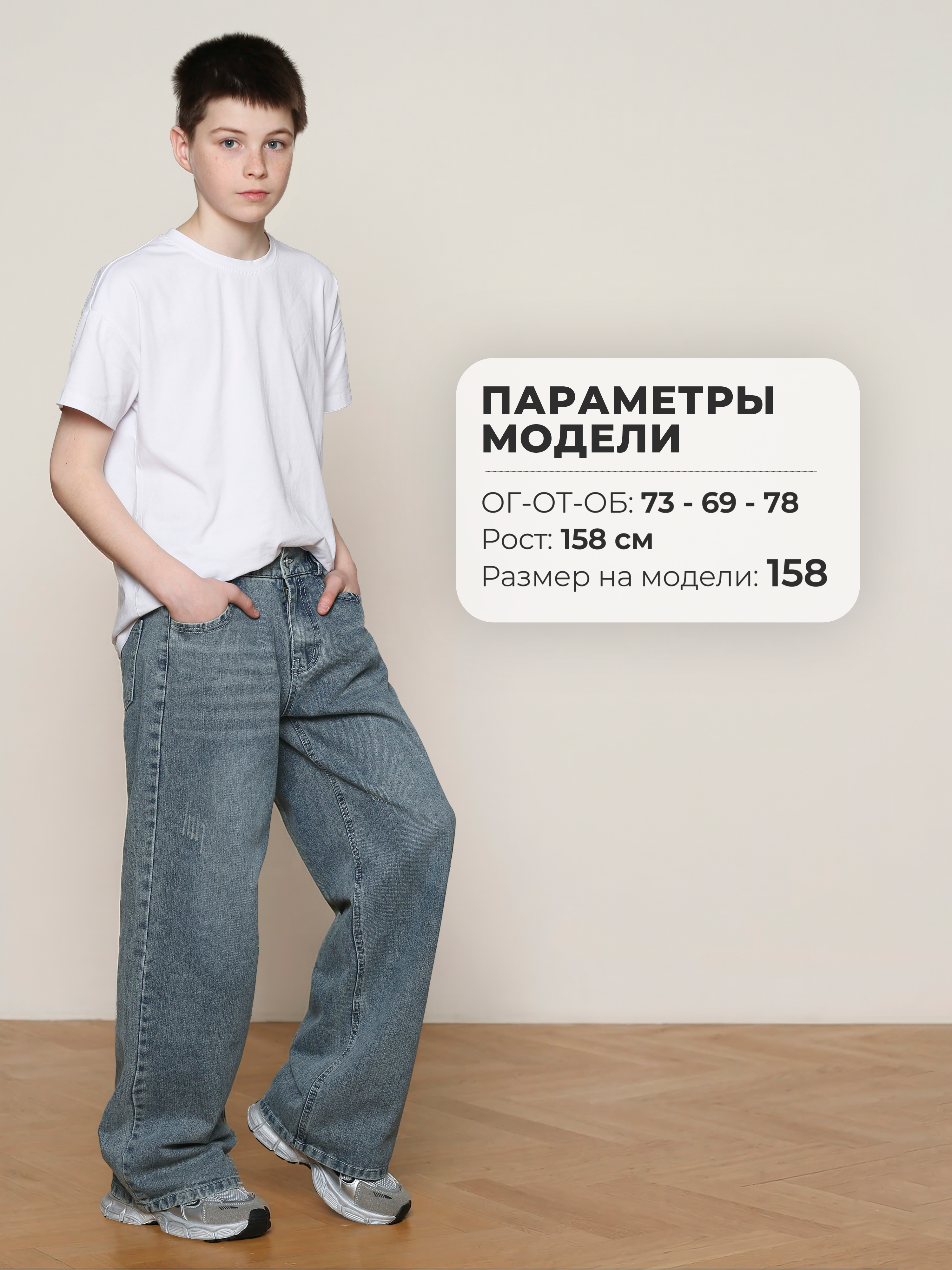 Джинсы-трубы СИНИЙ МИР R167-IL - фото 14