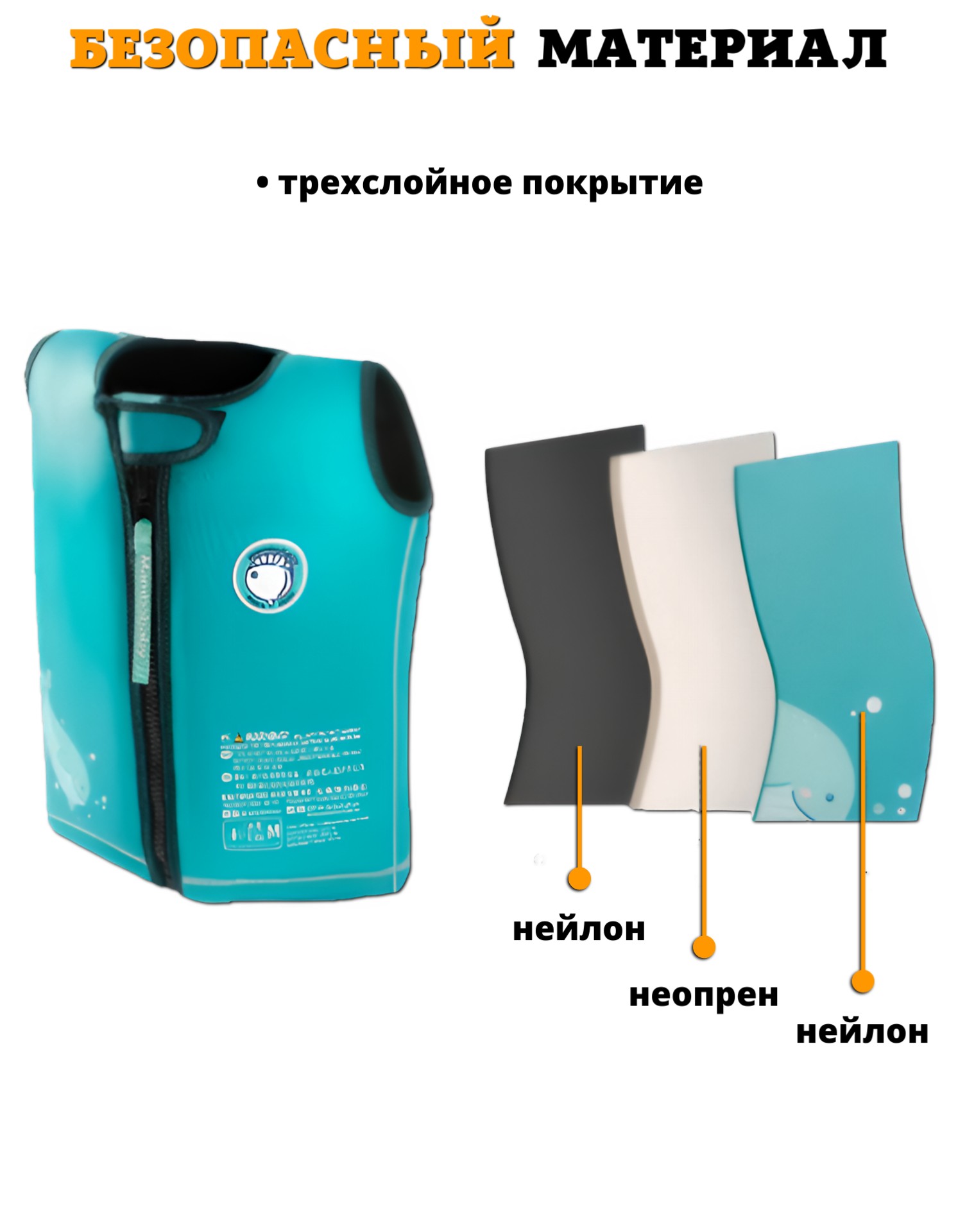 Жилет для плавания детский Newone размер S 104-110 см 3-17 кг - фото 5