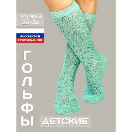Гольфы LerNa