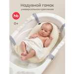 Гамак для купания Happy Baby бежевый