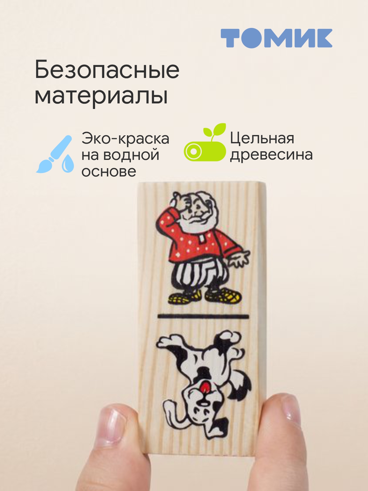 Настольная игра Томик Домино Репка детское - фото 3