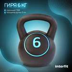 Гиря виниловая 6 кг для фитнеса