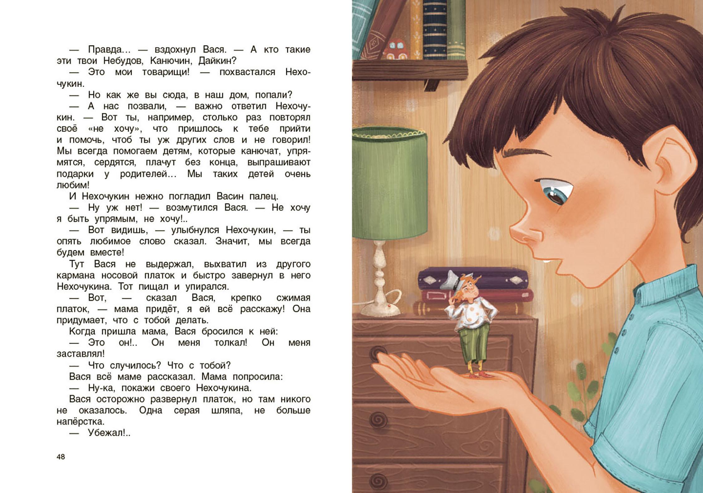 Книга Качели Мамин выходной - фото 5