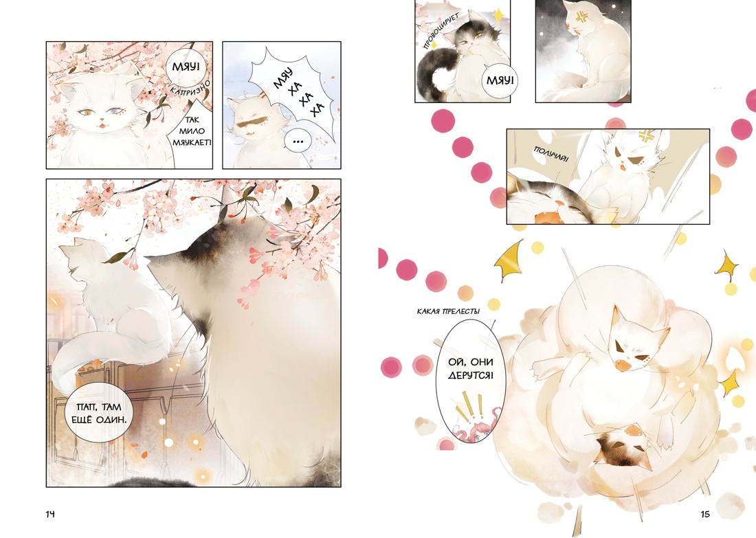 Книга Махаон ИКвЗГ. А Н., Дай Т. Цена разбитого сердца - фото 9