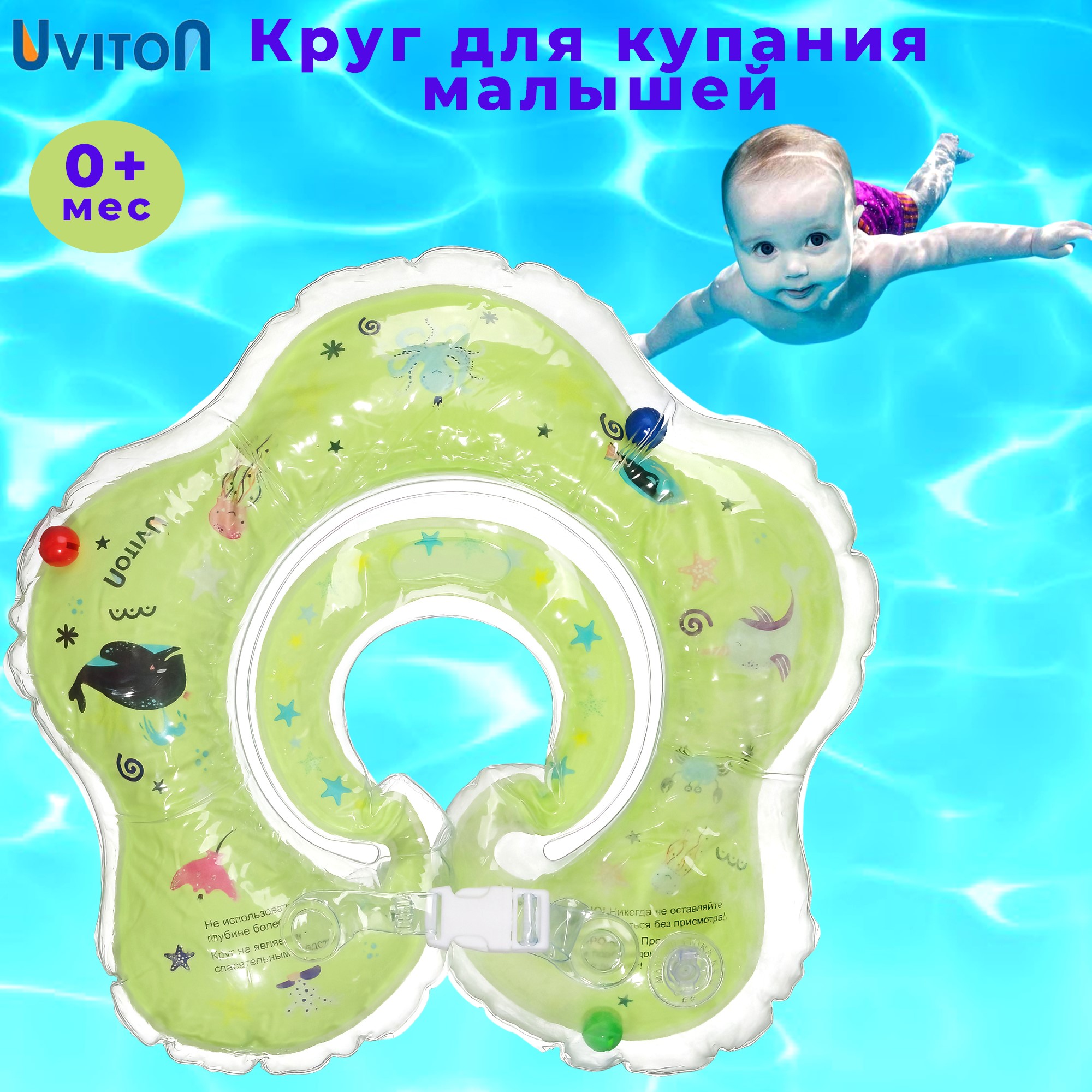 Круг для купания Uviton зеленый - фото 1