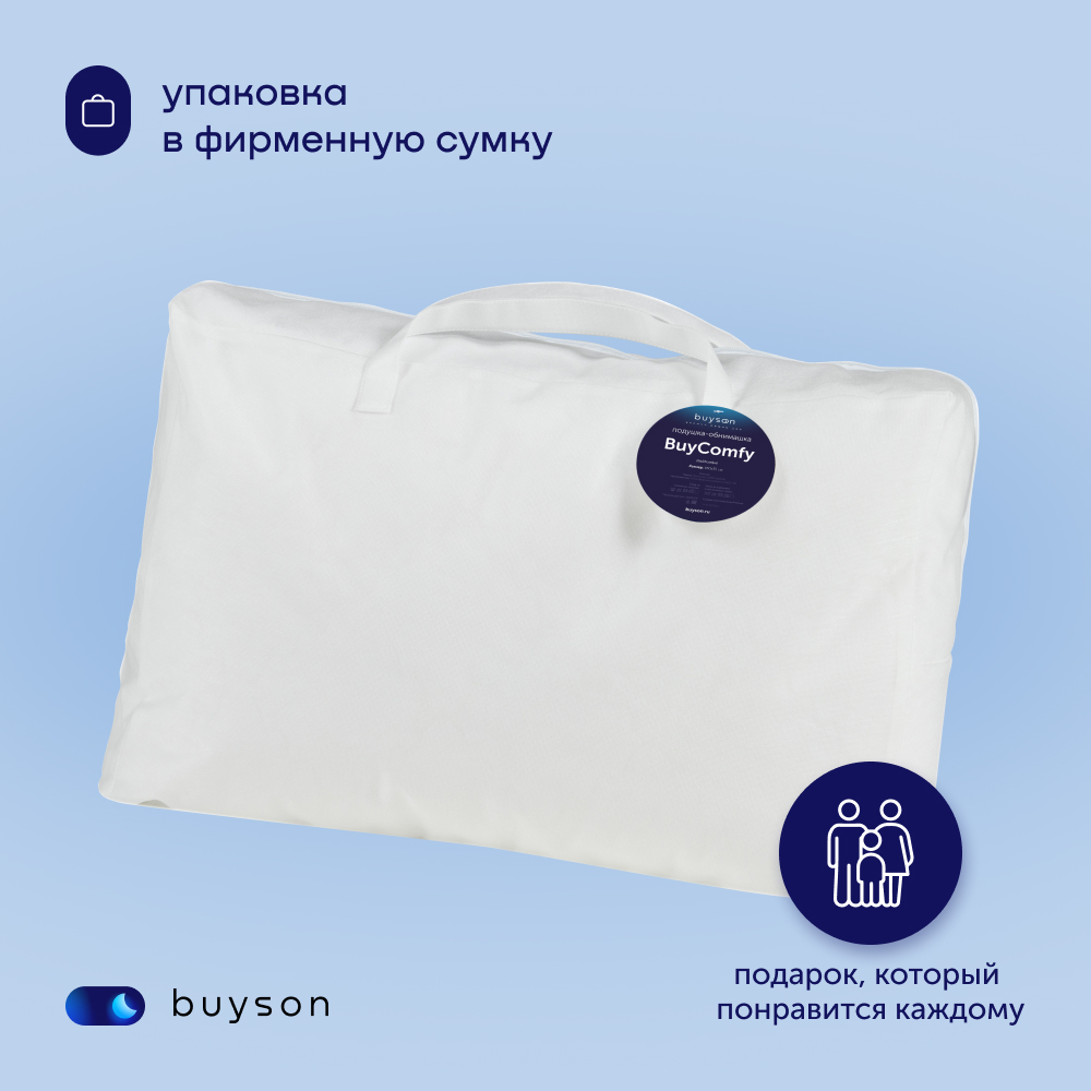 Подушка для беременных и детей buyson BuyComfy серая - фото 12