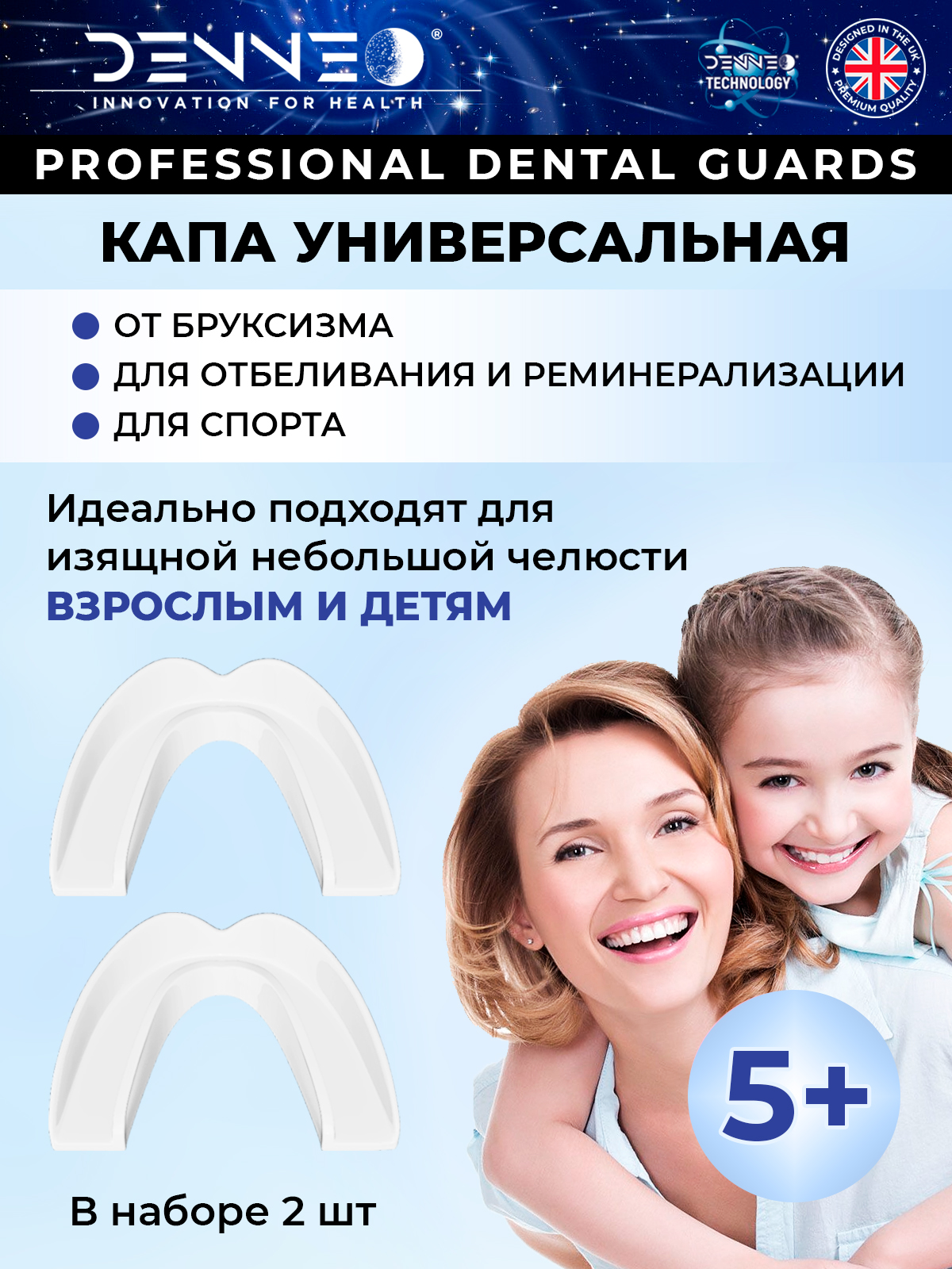 Капа стоматологическая DENNEO Капа стоматологическая от бруксизма для зубов S/M белая +футляр - фото 8