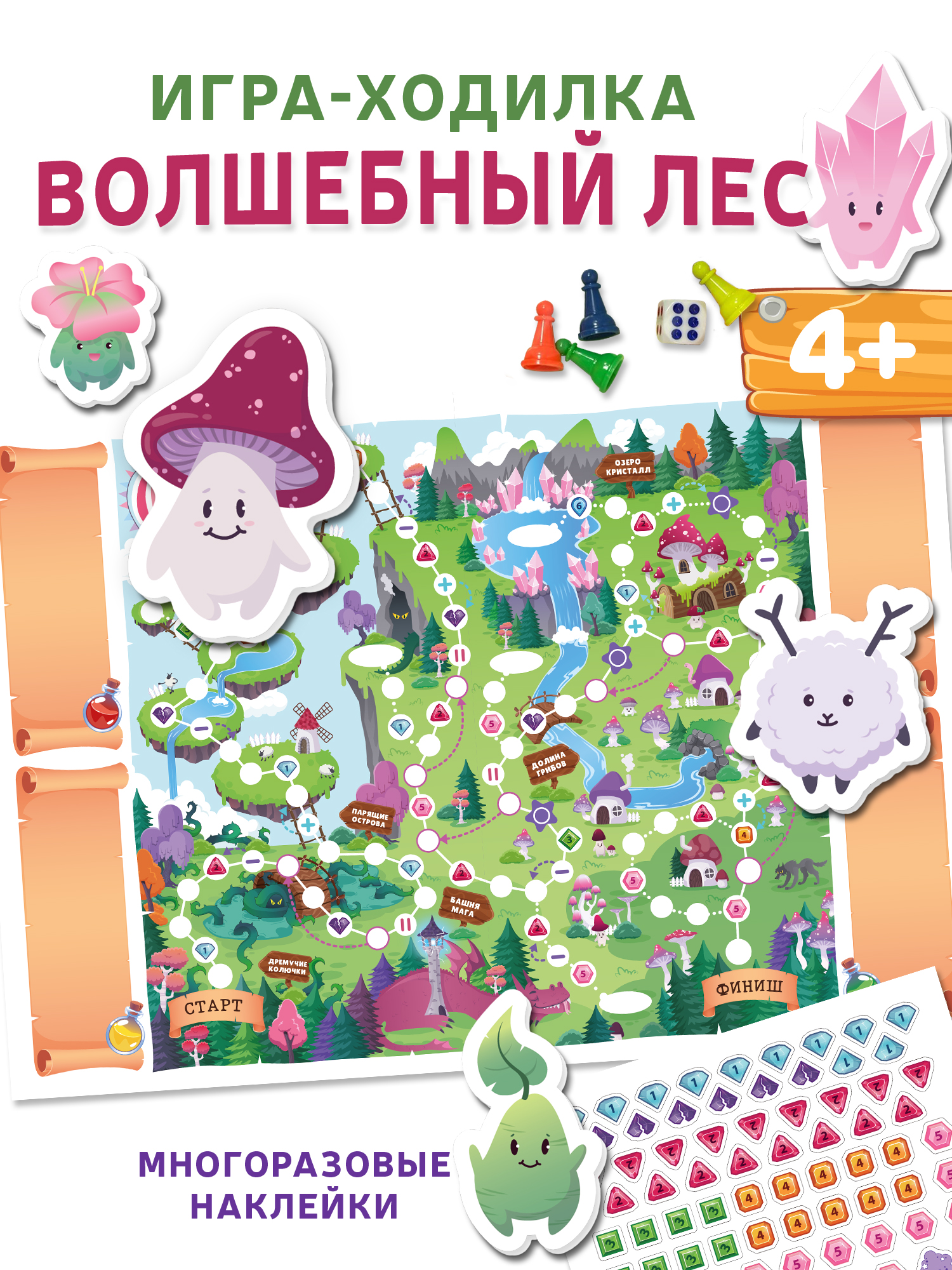 Настольная игра Дрофа-Медиа Волшебный лес - фото 1