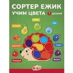 Игрушка Mapacha рамка-вкладыш Ежик Монтессори