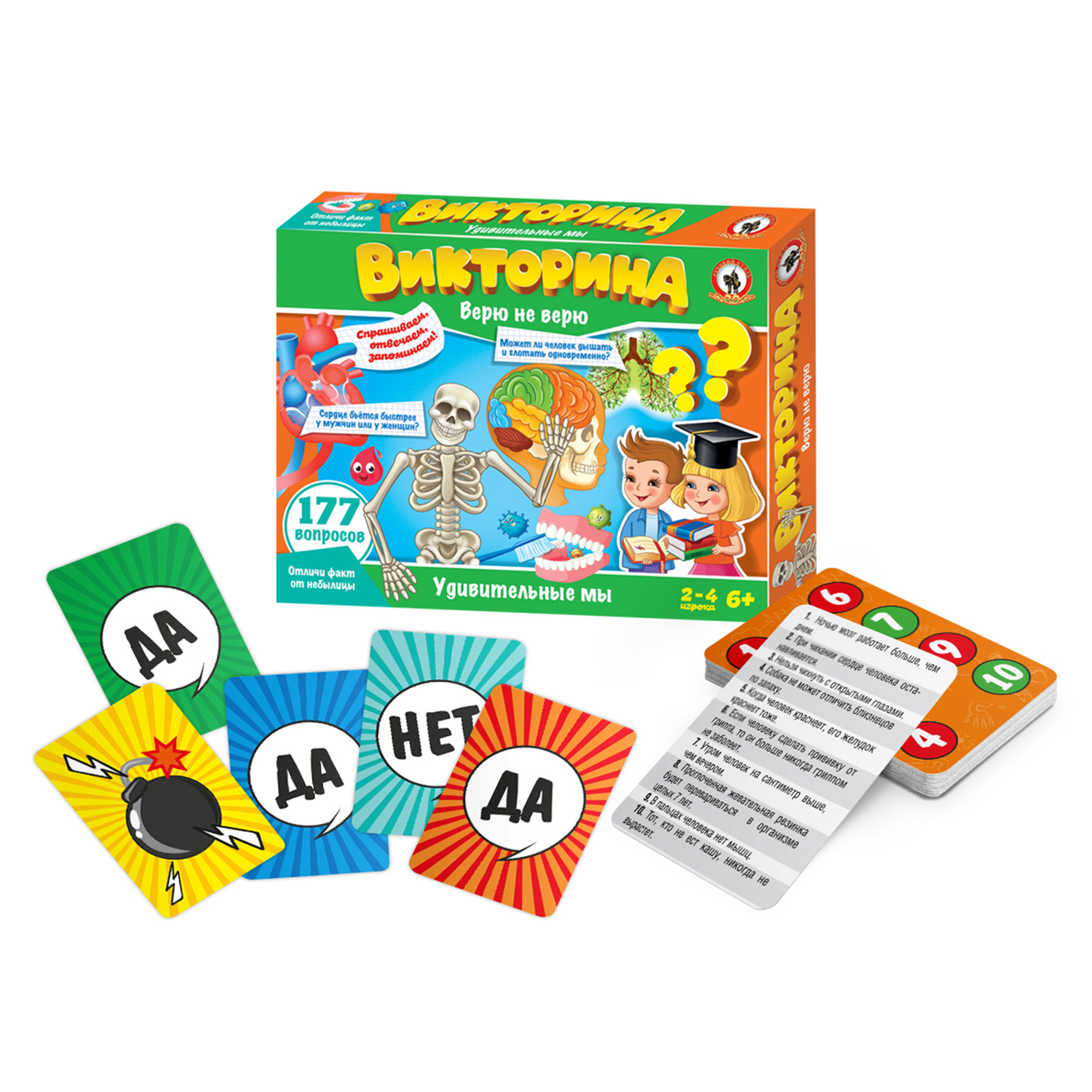 Настольная игра Русский стиль Викторина Удивительные мы - фото 2