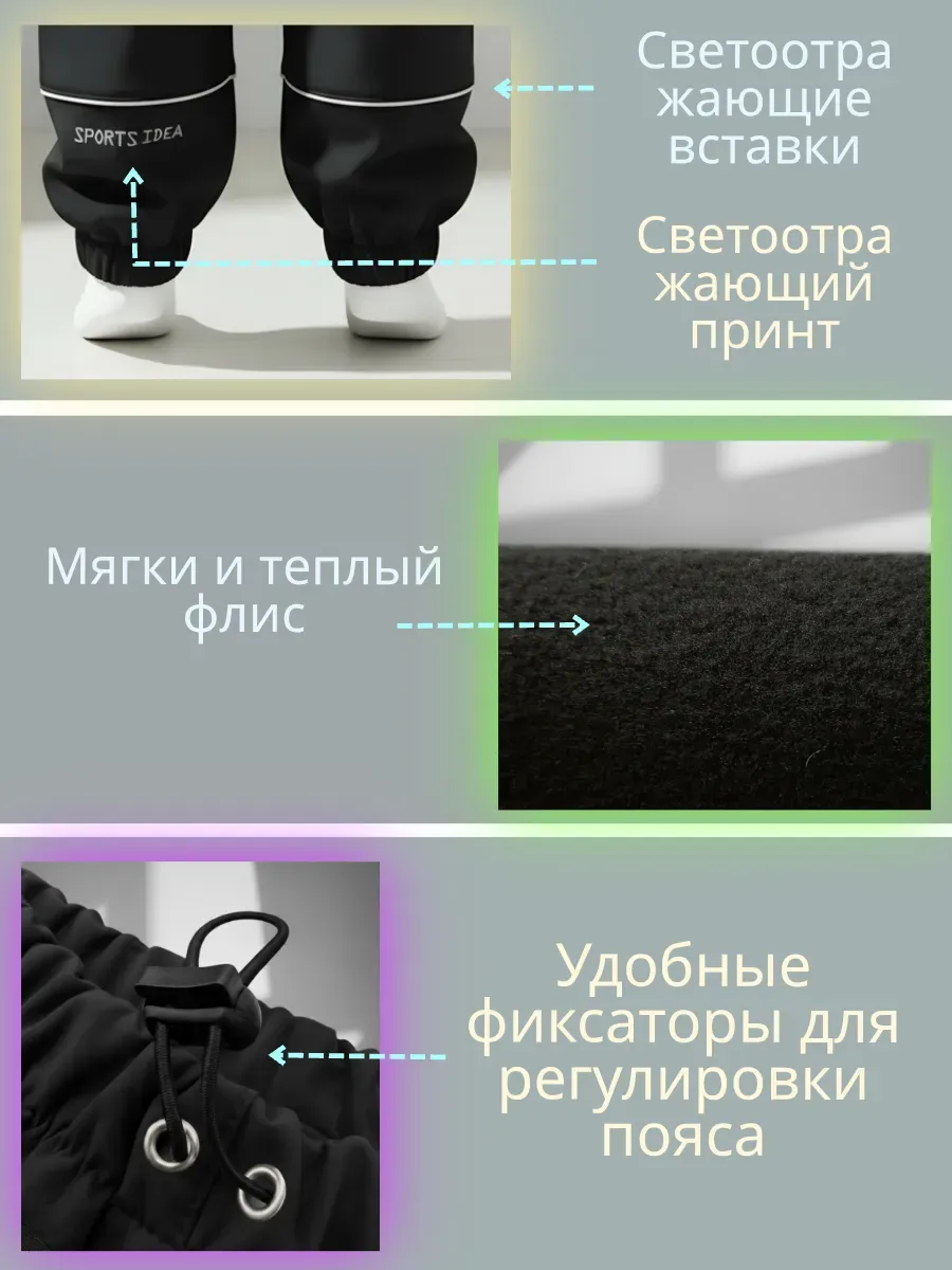 Брюки СПОРТИВНАЯ ИДЕЯ М-10/Черный - фото 4