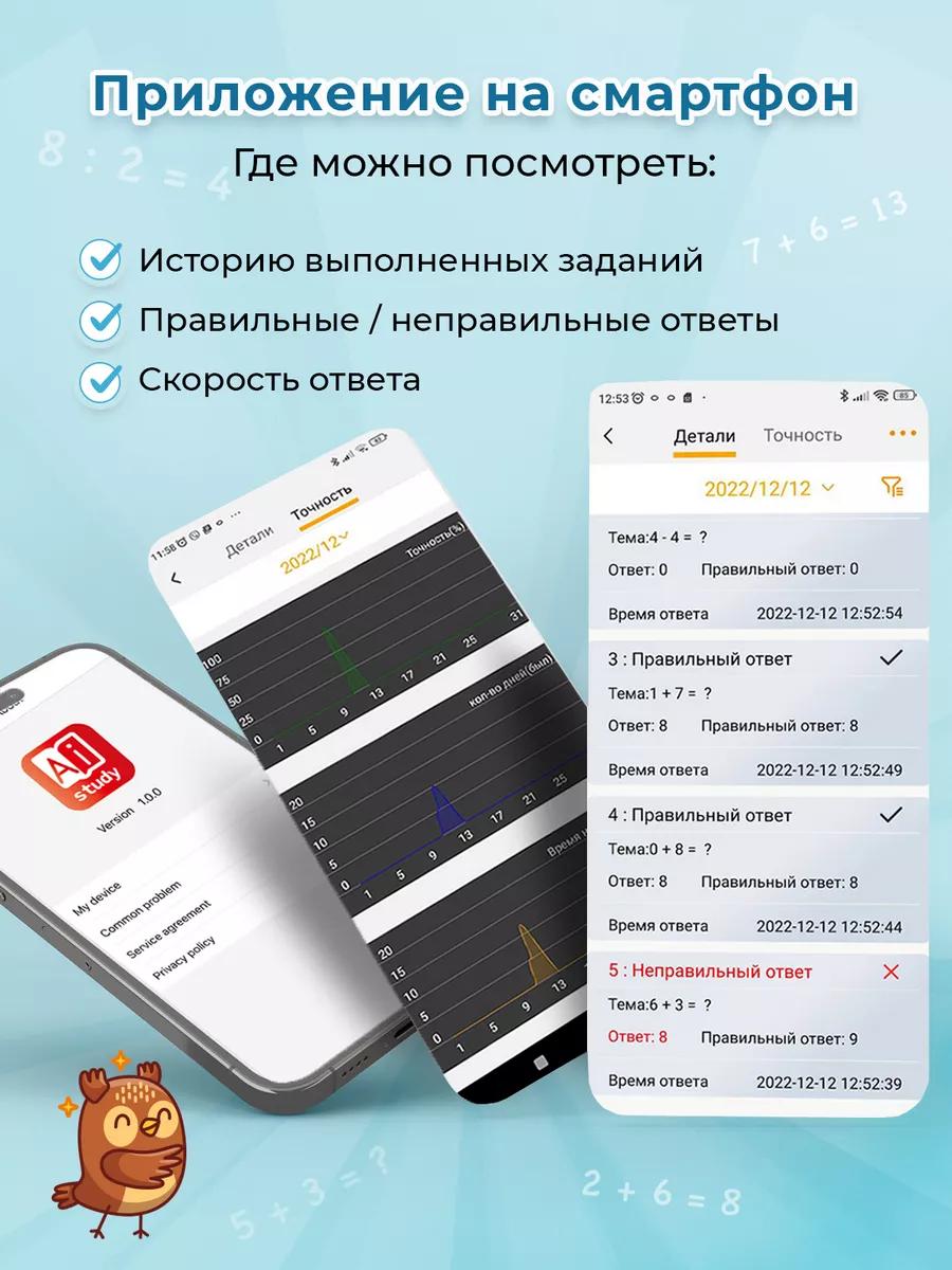 Электронная игра LampStory Тренажер по арифметике - фото 3