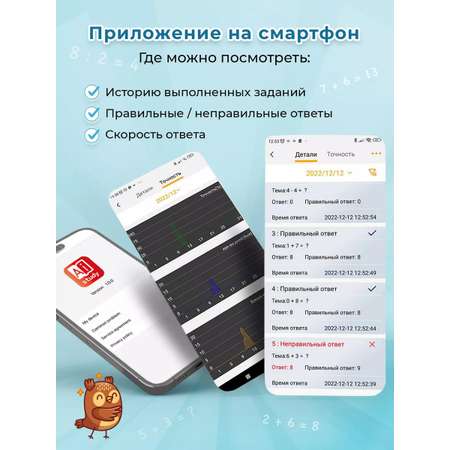 Тренажер по математике LampStory детская обучающая развивающая игрушка