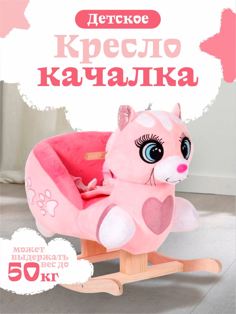 Качалка Тутси - фото 1