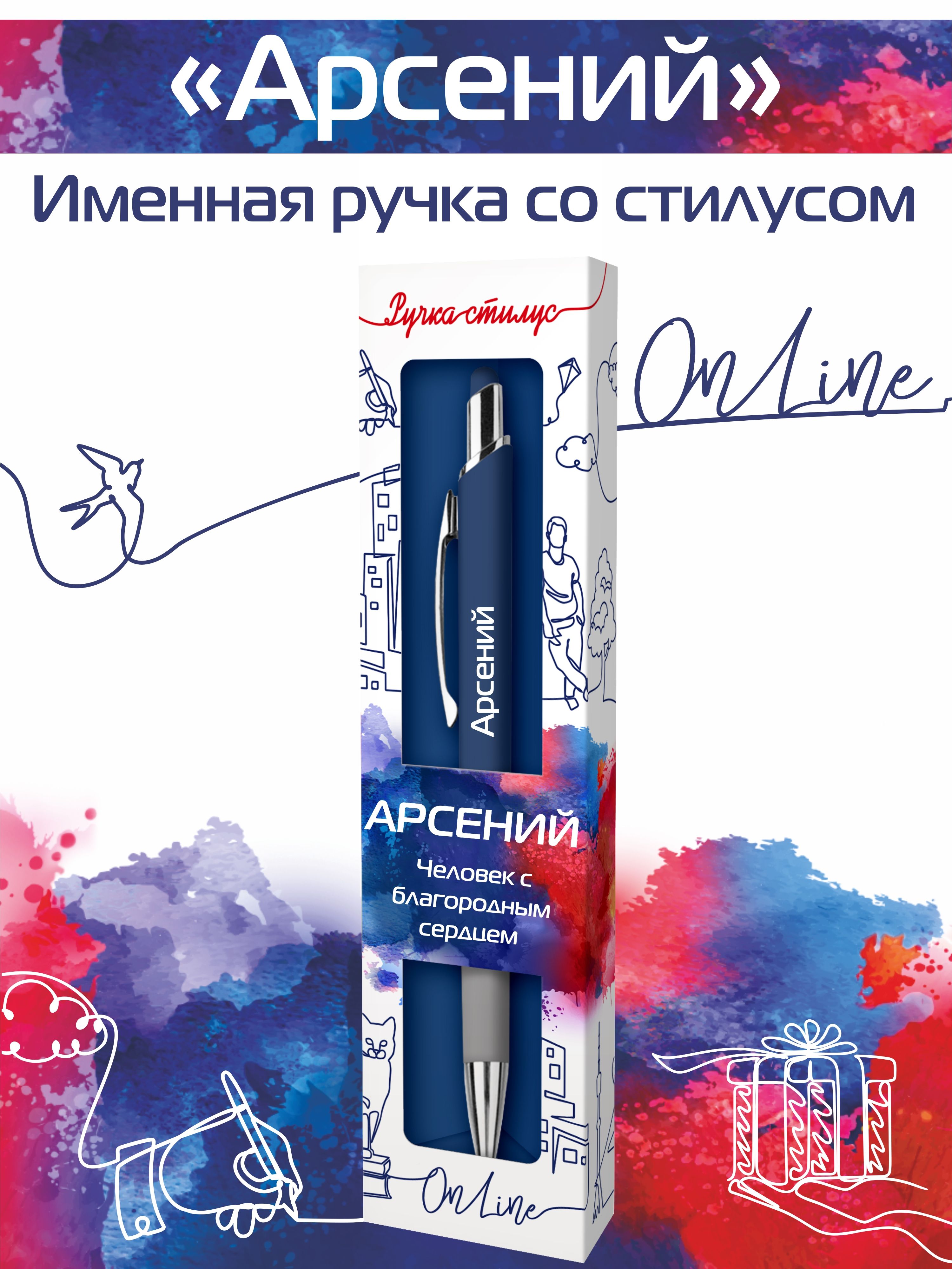 Ручка шариковая ARTиCOOL 1 шт. - фото 1
