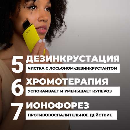 Ультразвуковая чистка для лица GESS Exotic